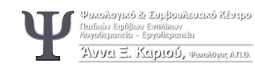 Logo, Άννα Καριού